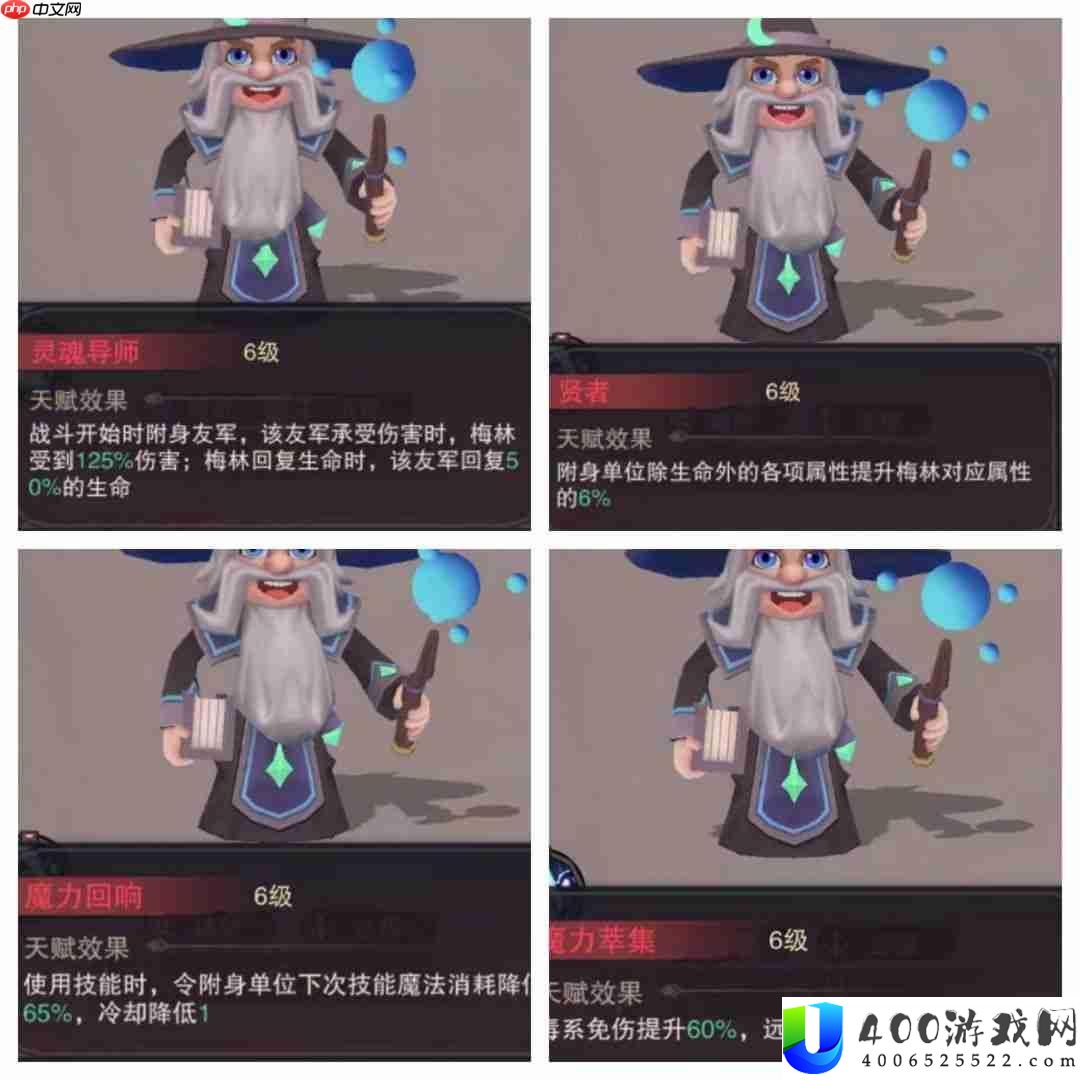 辅助魔灵一览