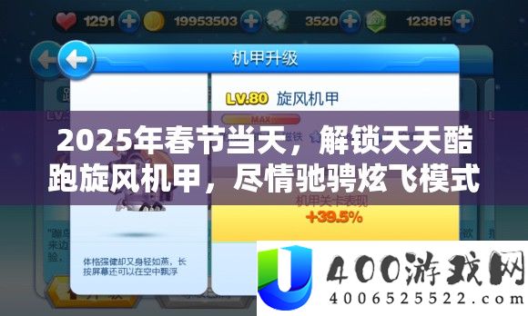 2025年春节当天