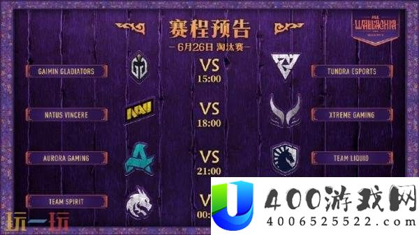 PGL瓦拉几亚S5瑞士轮结束