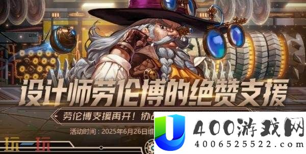 DNF地下城与勇士6月26日更新公告汇总