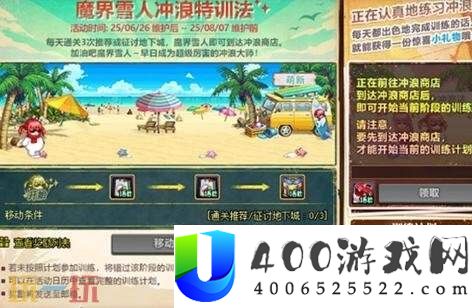 DNF地下城与勇士6月26日更新公告汇总