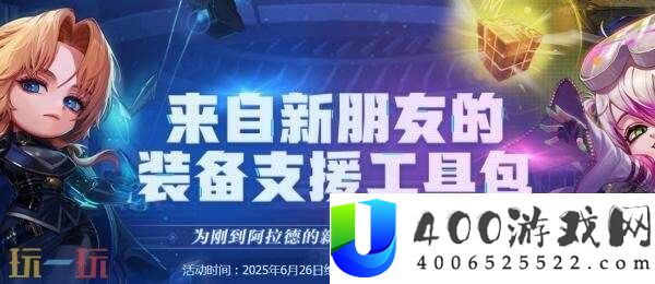 DNF地下城与勇士6月26日更新公告汇总