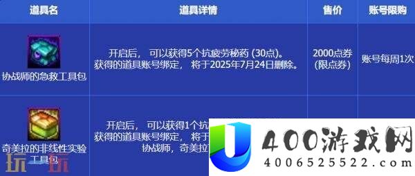 DNF地下城与勇士6月26日更新公告汇总