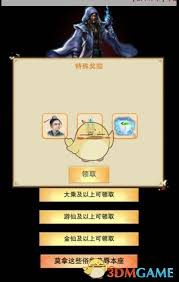 想不想修真道童贫贱怎样领取-想不想修真道童贫贱取得攻略