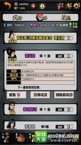 江湖风云录内功心法大汇总