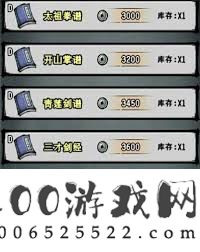 江湖风云录内功心法大汇总