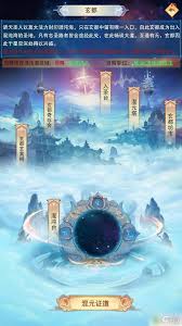 想不想修真如何找到玄门全鉴