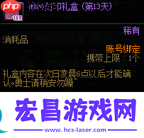 DNF第十天礼盒内容分享