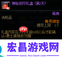 DNF第十天礼盒内容分享