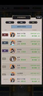 这就是江湖无敌八逆神棍技艺组-八逆神棍技艺组合推荐