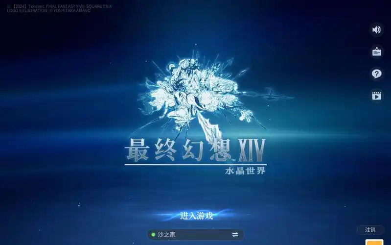 畅玩FF14-6.5版本：珠串万货街感恩大酬宾使命超具体攻略攻略