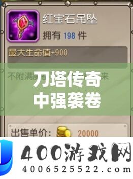 刀塔传奇中强袭卷轴的合用英雄及高效刷取攻略详细解答