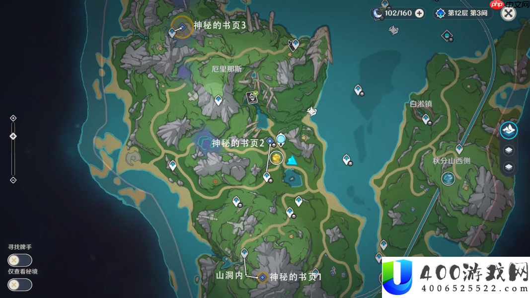 原神秘诲揭示之书终极指南