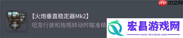 坦克世界-AMX-M4-1954-最强配件配置计划：3-套系统称霸疆场