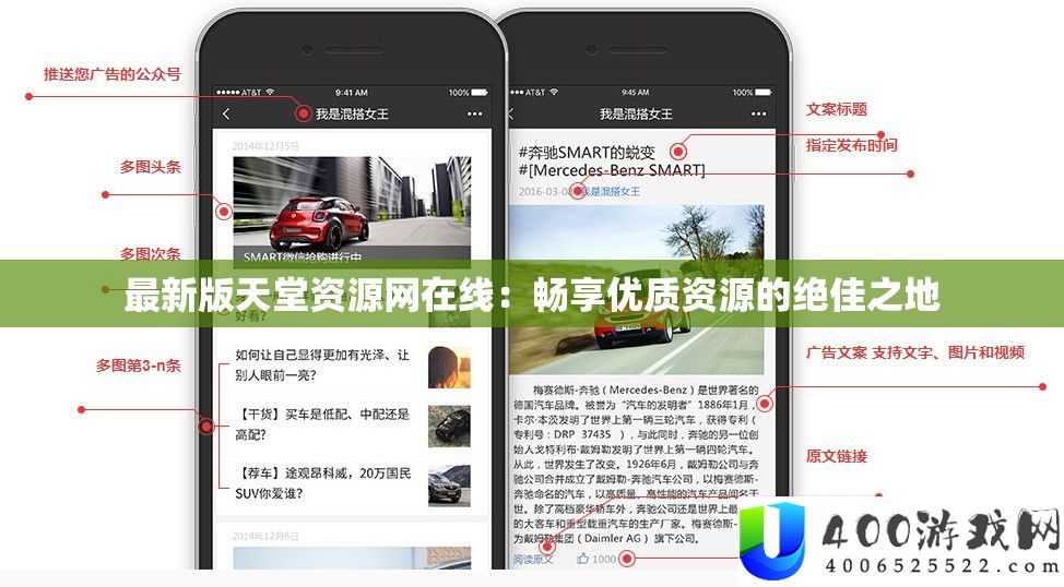 最新版天堂资源网在线：畅享优质资源的绝佳之地