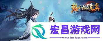 想不想修真白妖丹取得路子-想不想修真怎样找到白妖丹