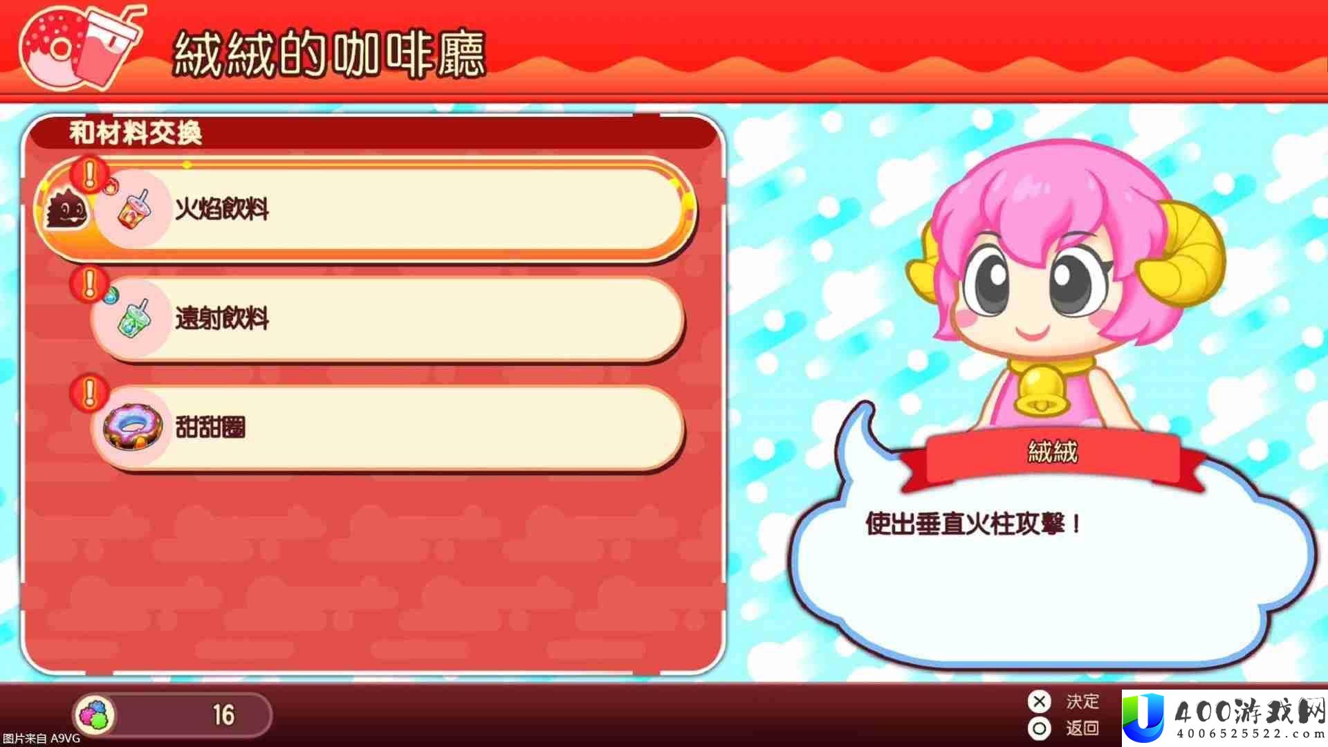 泡泡龙