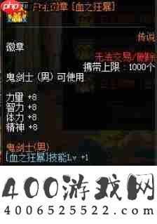狂战士白金徽章技能推荐