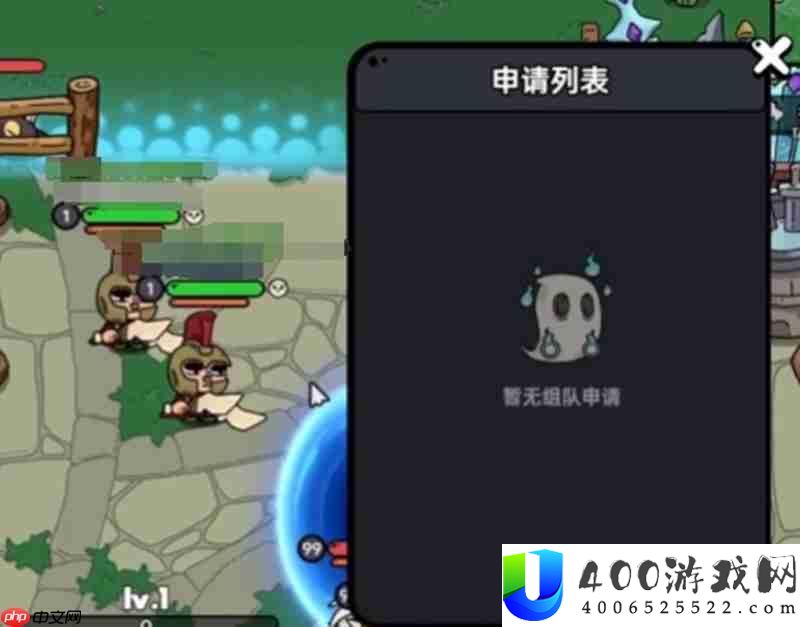 组队方法详细教程