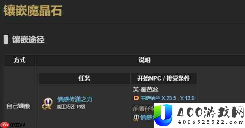 魔晶石获取全攻略