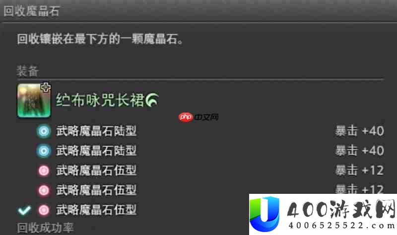 魔晶石获取全攻略