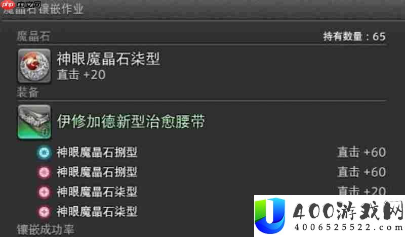 终究空想14水晶世界魔晶石怎样取得-魔晶石取得全攻略