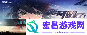 深入了解奥奇传说手游中的英灵女神千璃游戏技巧