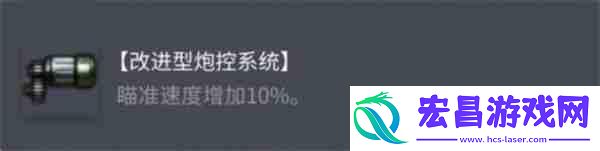制霸中坦战场