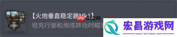 制霸中坦战场