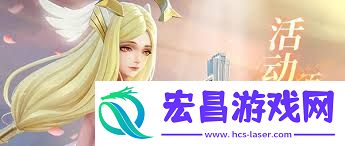 上古王冠希芙尔嘉强度怎么样