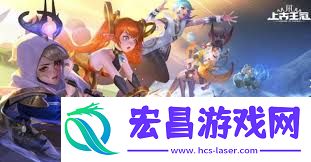上古王冠希芙尔嘉强度怎么样