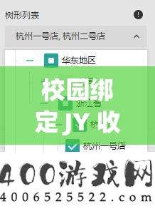 校园绑定 JY 收集系统宋涵相关情况探究