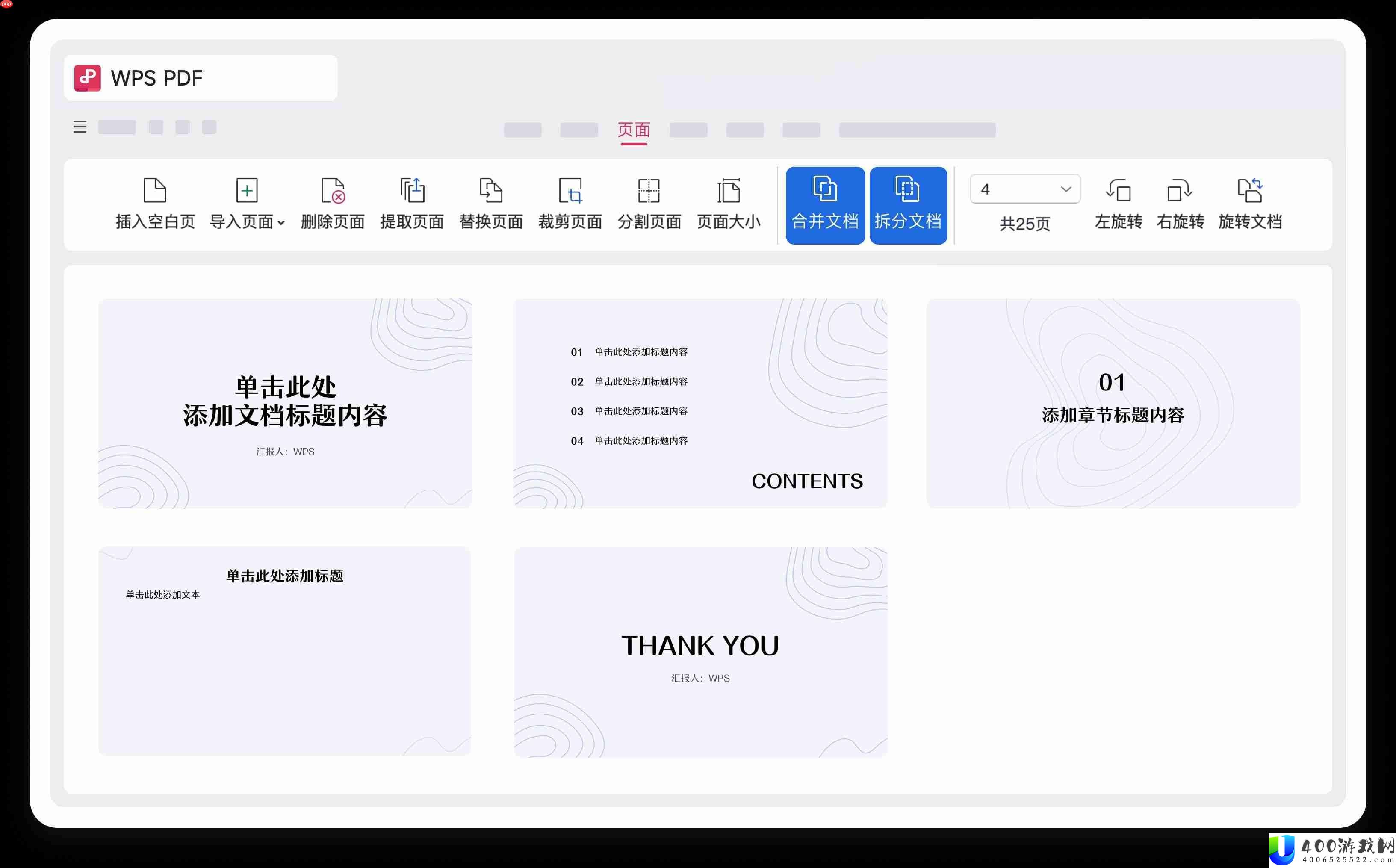 PDF神器登场