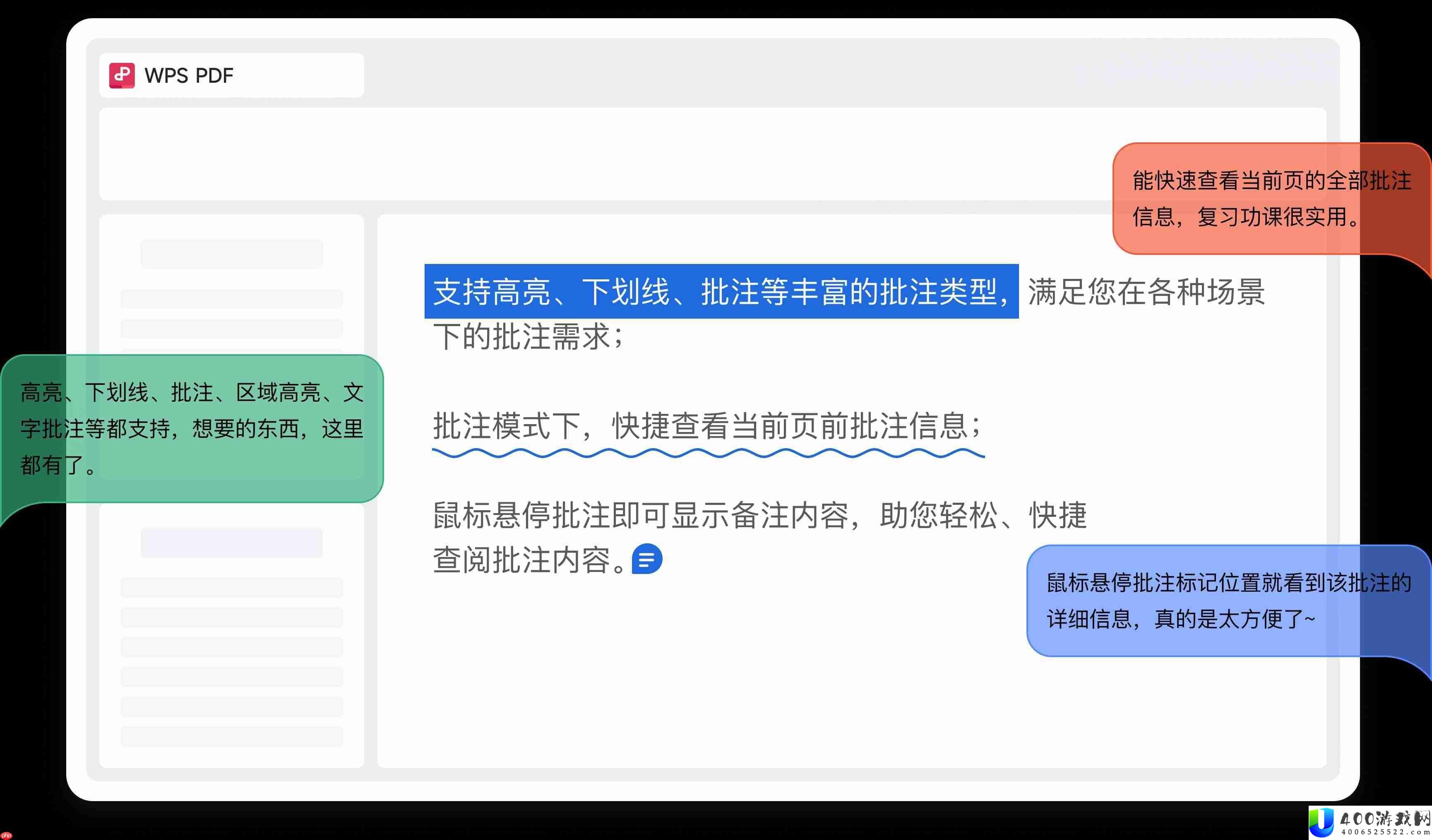 PDF神器登场