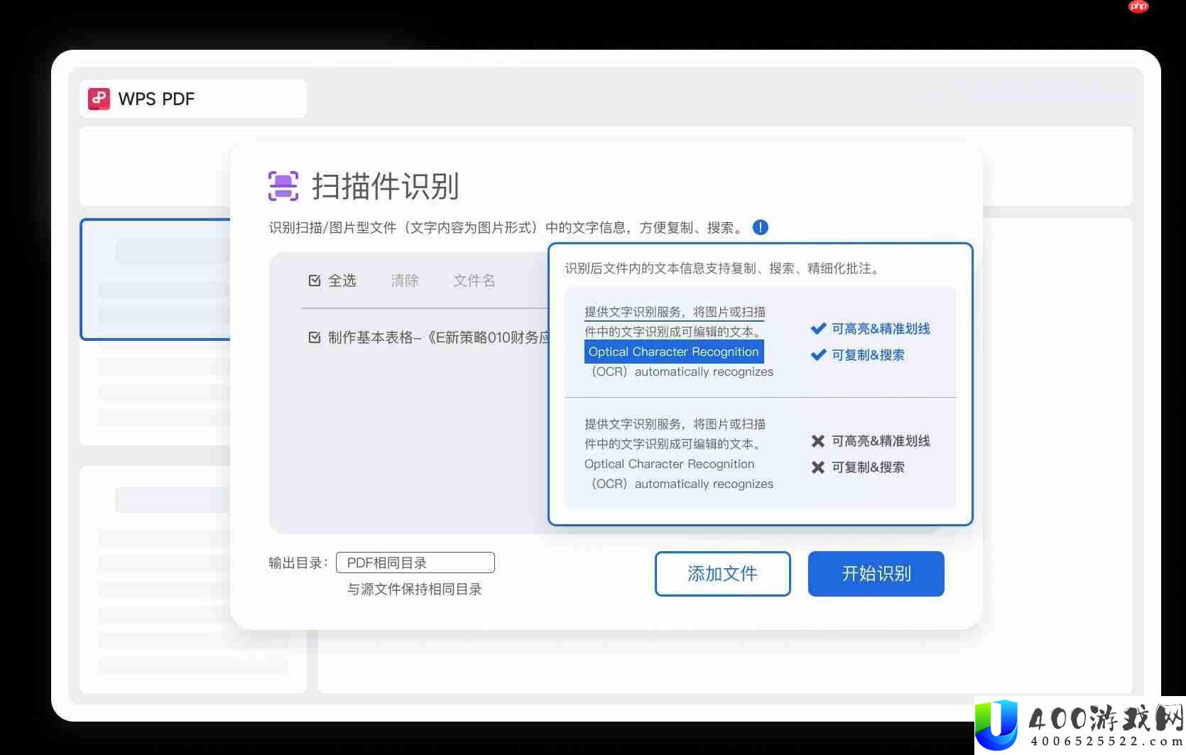 PDF神器登场