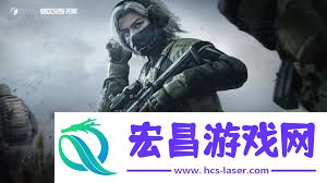 暗区突围与暗区突围无限是不是同一个游戏