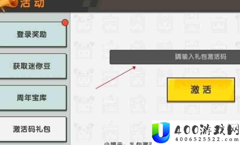 2023年2月永久激活码大全