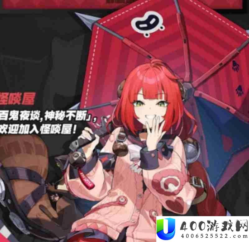 新角色浮波柚叶介绍