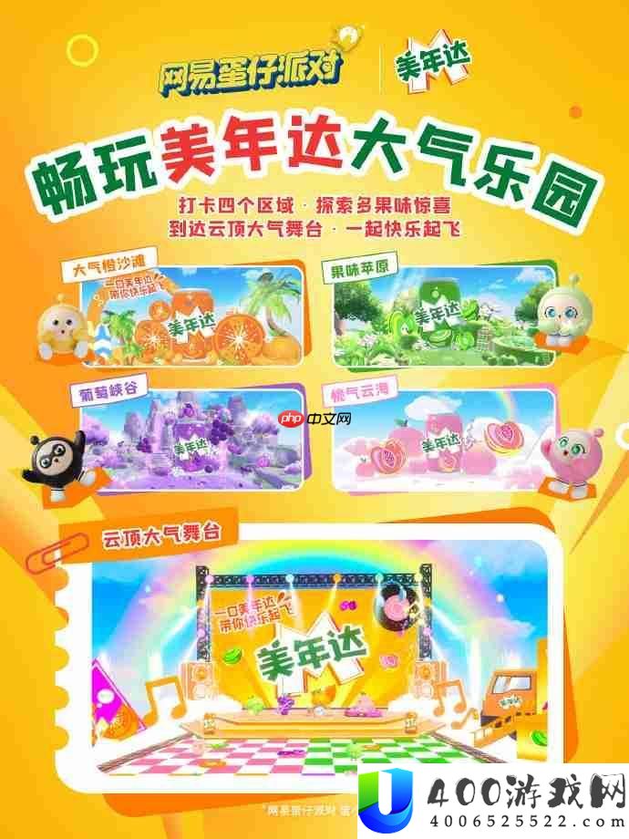 蛋仔派对美年达联动套装怎么获得