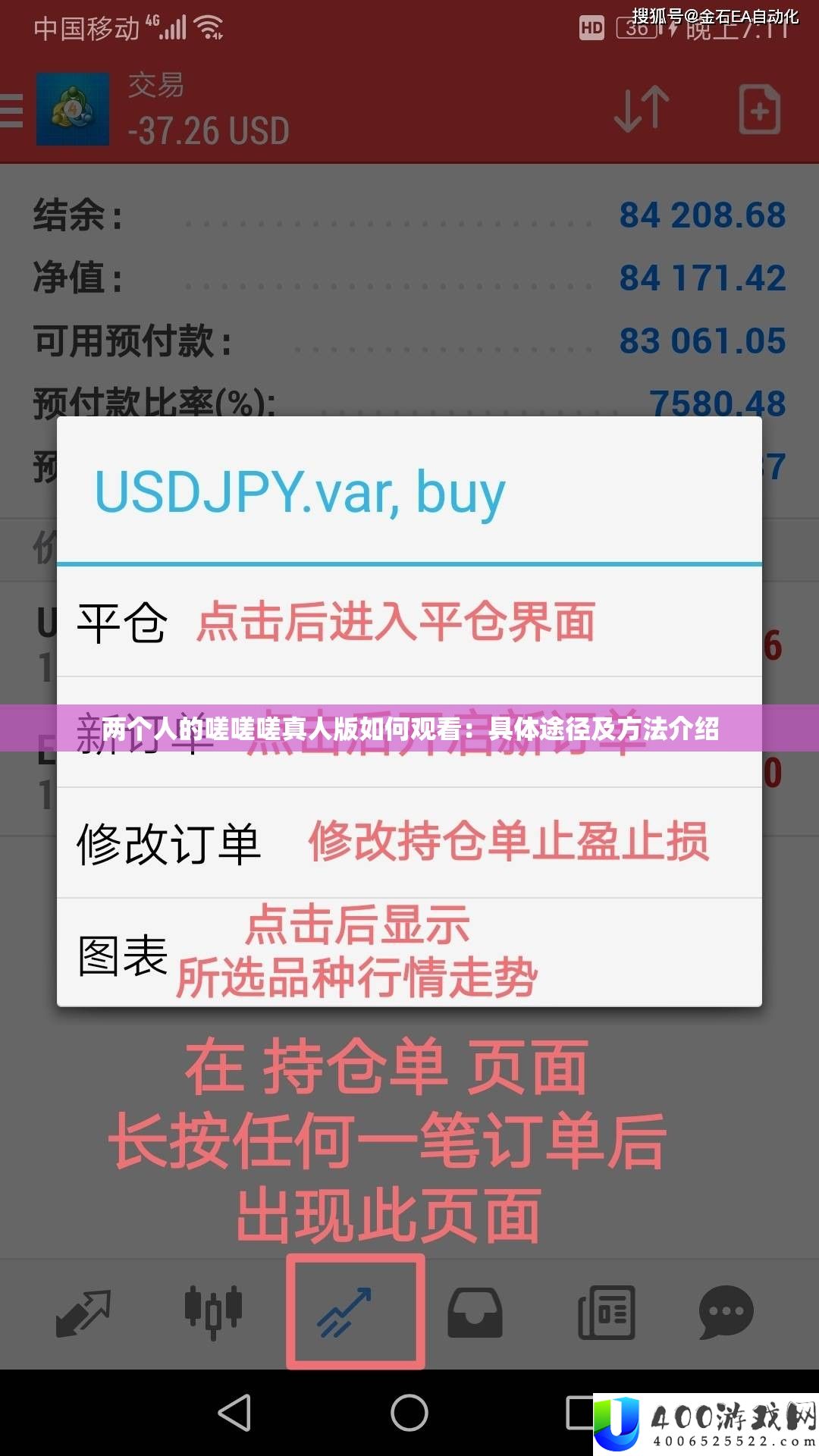 两个人的嗟嗟嗟真人版如何观看：具体途径及方法介绍