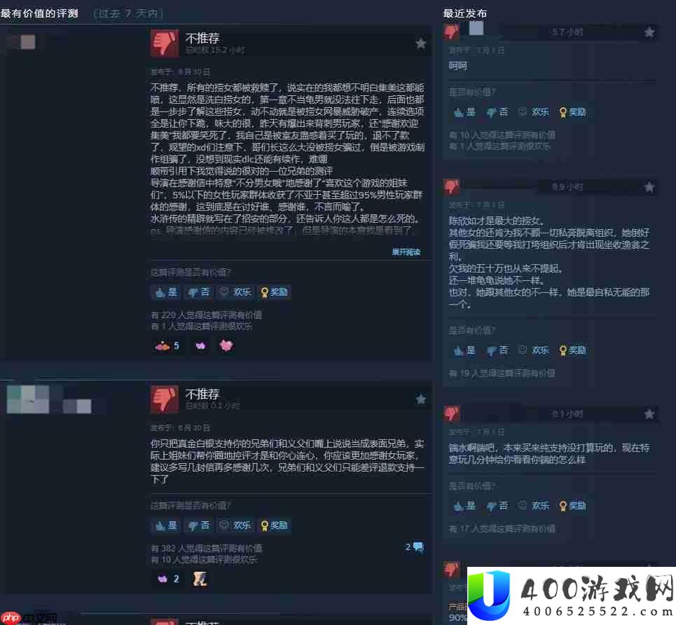 情感反诈模拟器导演手写信道歉