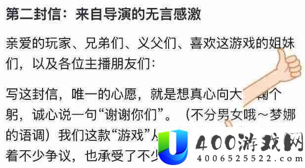 情感反诈模拟器导演手写信道歉