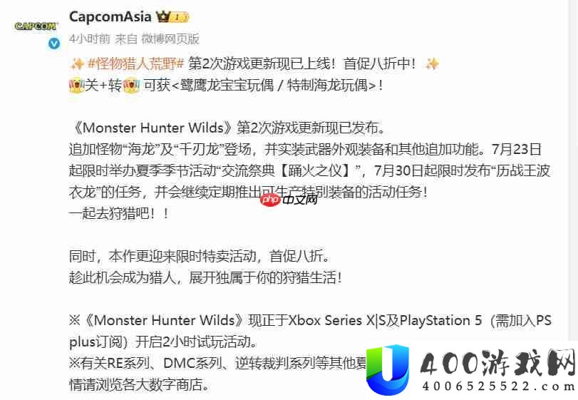 怪物猎人：荒野第二次更新现已上线-首促八折衷