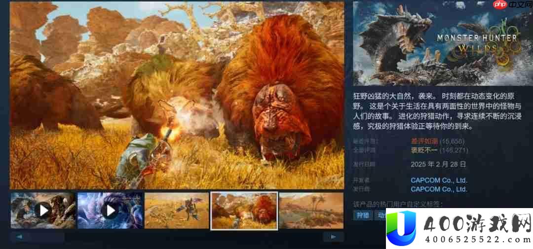 怪物猎人