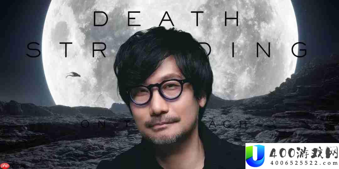 小岛秀夫对死亡搁浅2评分点赞-示意很是欣喜