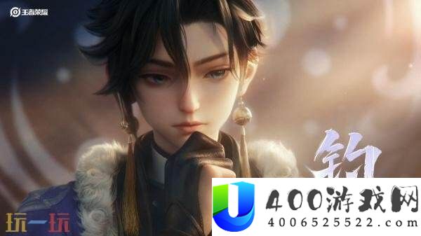 王者荣耀S40赛季「命若星火」7月3日开启