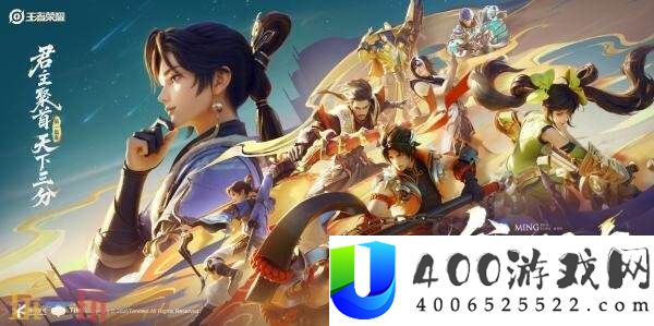 王者光荣S40赛季「命若星火」7月3日开启!新英雄孙权CG发布