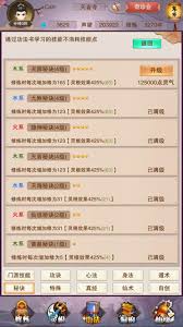 想不想修真刷门派技巧