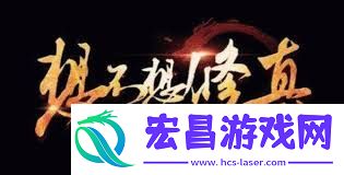 想不想修真怎样进入南海修炼场-想不想修真南海修炼场开启攻略