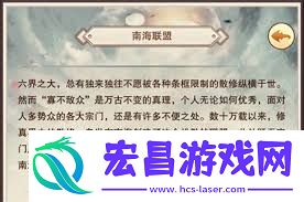 想不想修真南海修炼场开启方法